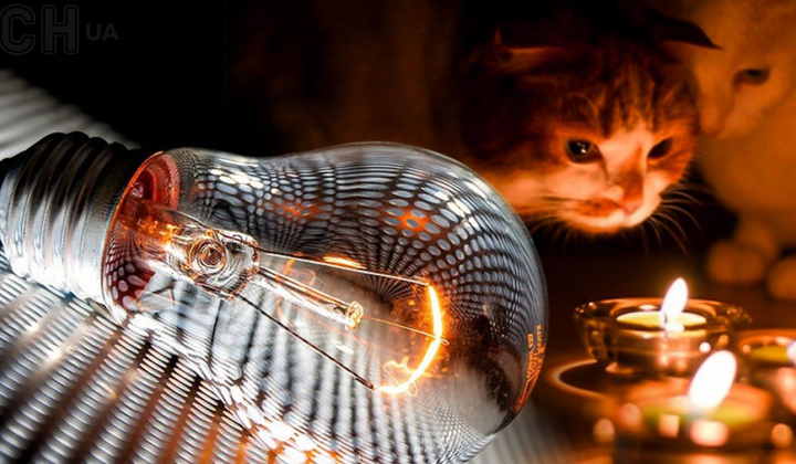 Графіки відключень електроенергії