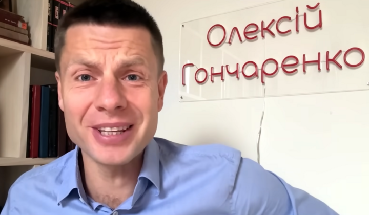 Гончаренко заявив, що Зеленський йому публічно погрожував