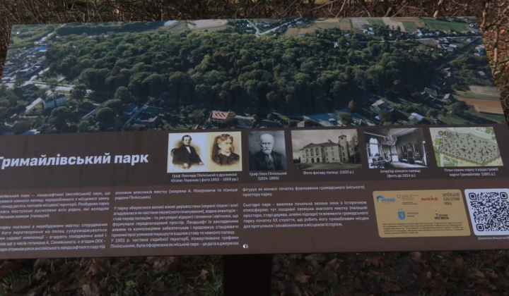 Новий туристичний маршрут на Тернопільщині