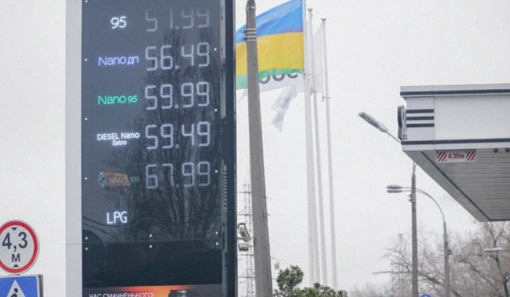 Ціни на АЗС