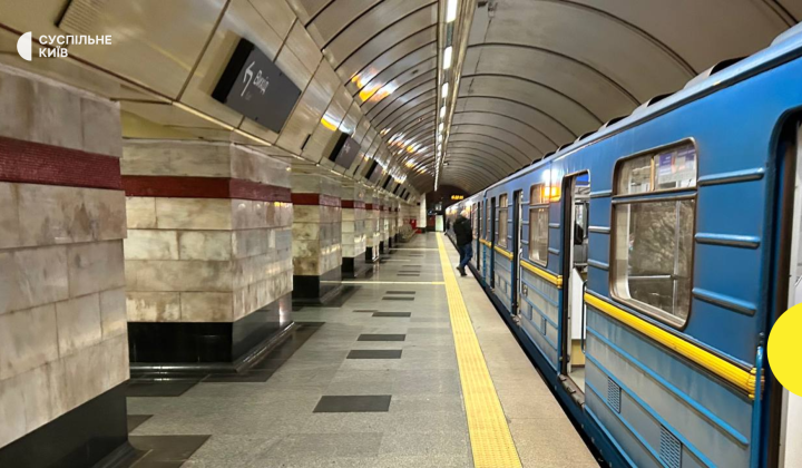 Київський метрополітен
