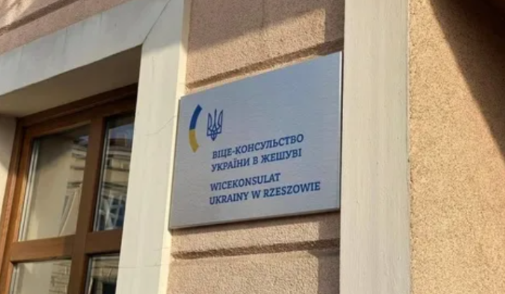 Украина открыла новое вицеконсульство в Польше