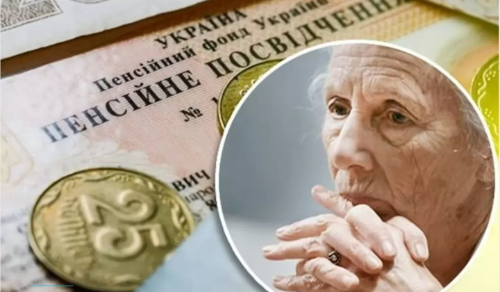 Who will have their pensions cut from January 1, 2026