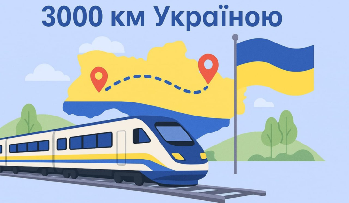 3000 км Украиной