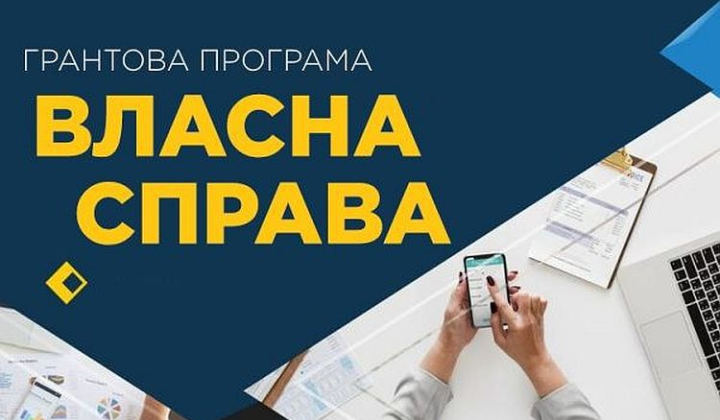 The 'Own Business' program