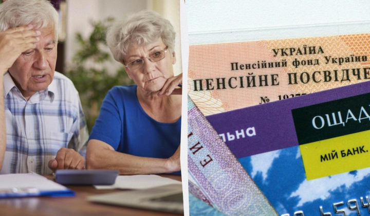 Если пенсия не пришла