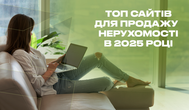 Топ-5 сайтов для продажи недвижимости