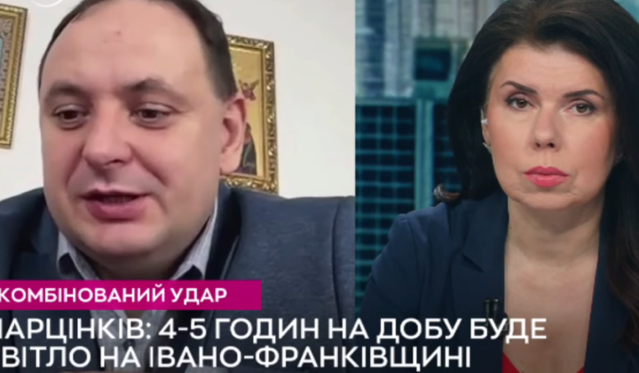 In Ivano-Frankivsk region, electricity will be provided only for 4-5 hours