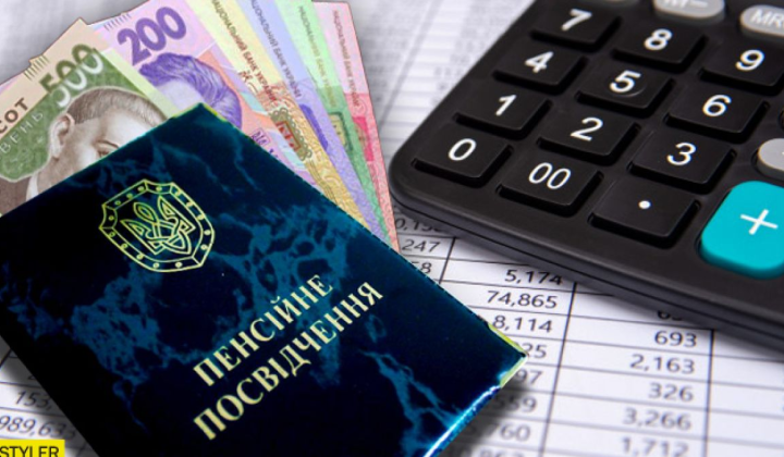 Индексация пенсии