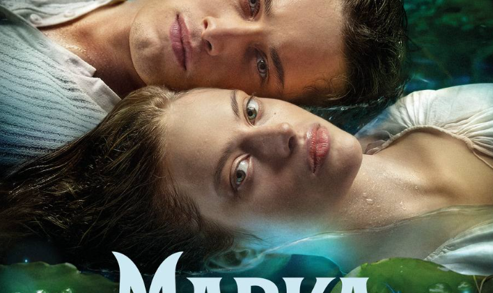 Mavka. A True Myth