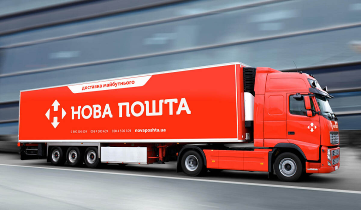 Тарифы Нової пошти 2026