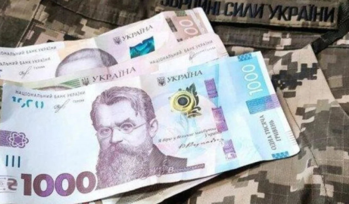 Зарплати військових в Україні