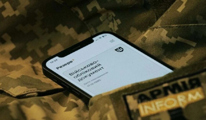 Reserve+