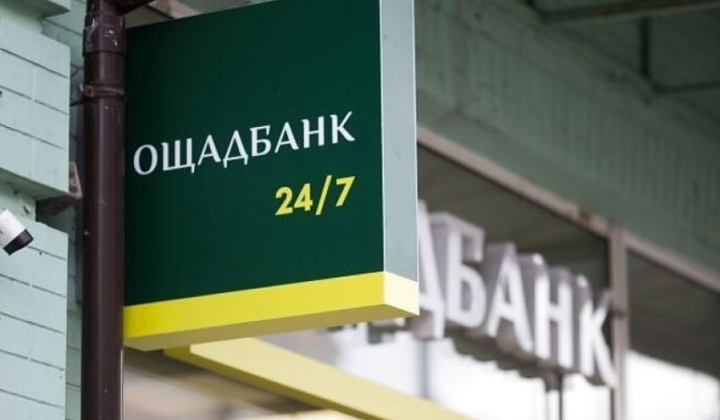 Oschadbank technical work