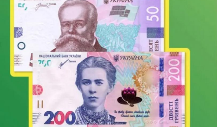 The National Bank withdraws 50 and 200 hryvnia banknotes from circulation