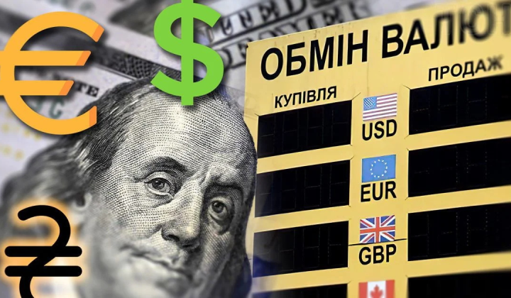 What is the dollar exchange rate in exchange offices