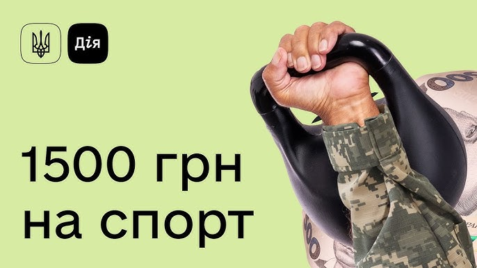 Payment of 1500 UAH to veterans