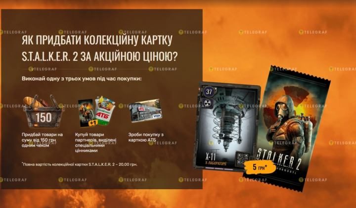 ATB has started a stir over S.T.A.L.K.E.R. 2 cards - until when is the ...