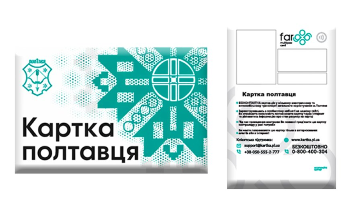 Poltava Card
