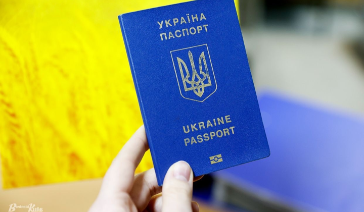 Український паспорт