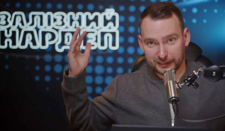 Ярослав Железняк