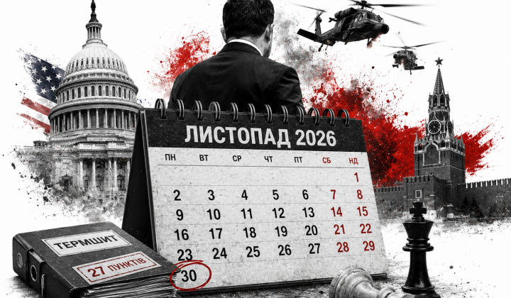 The November Deadline of Bankova, or How Predictions Became Official News