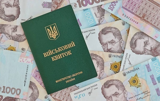 Новий зарплатний критерій для бронювання