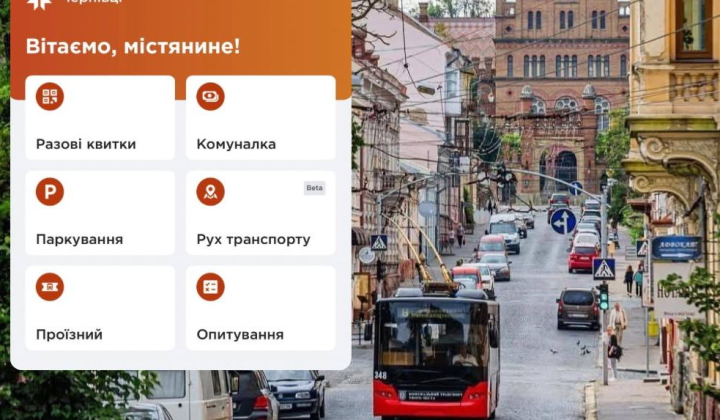 Smart City у Чернівцях