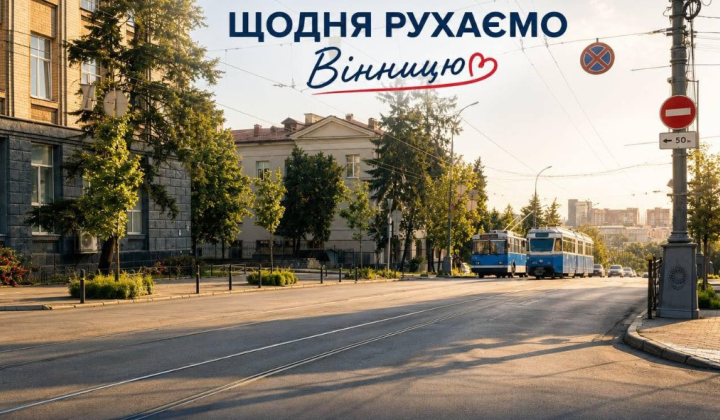 Електротранспорт Вінниці