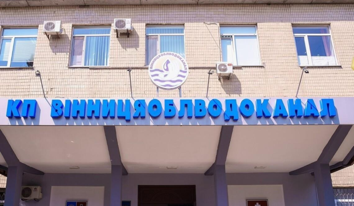 Вінницяоблводоканал