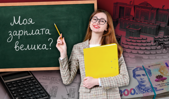 Зарплати у липні 2026