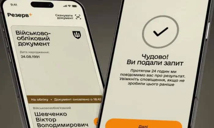 Електронні направлення на ВЛК у «Резерв+»