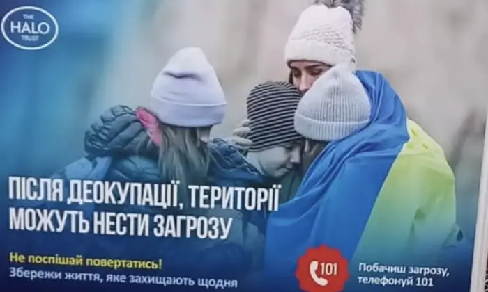 Реклама некоректних деокупованих територій у Києві