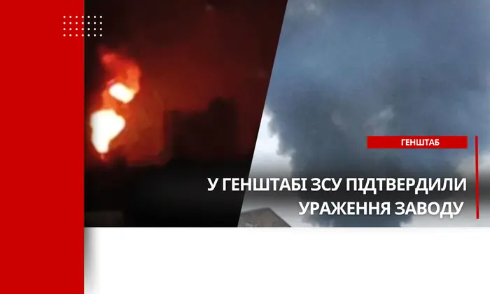 Ураження Новокуйбишевського НПЗ та Оренбурзького газопереробного заводу