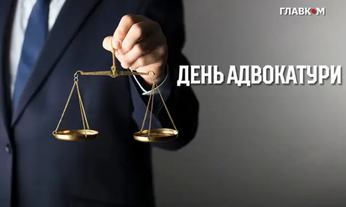 Подготовка к празднованию Дня адвокатуры в Украине