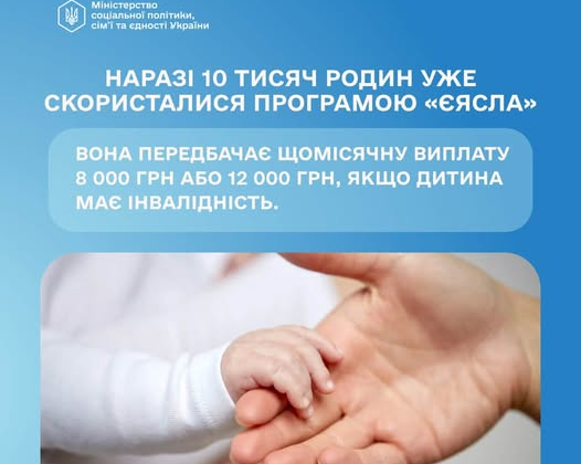Дети получают деньги от правительства