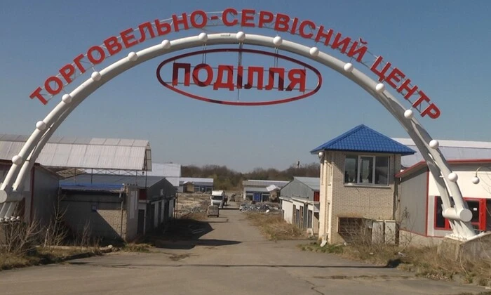 Демонтаж ринку поблизу Хмельницької