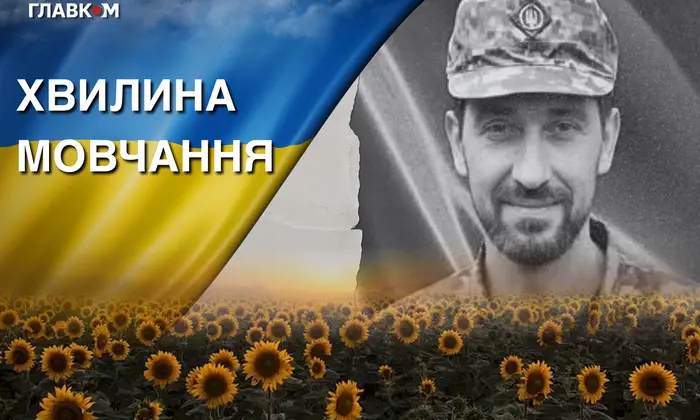 Fallen hero Volodymyr Moishevych