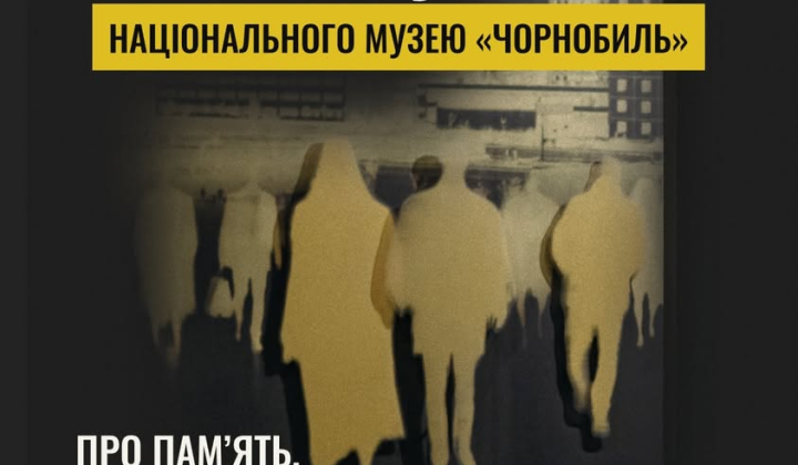 Chernobyl Museum: exhibits in digital format