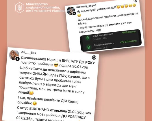 Дія.Картка Турбота про дитину