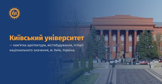 Shevchenko University opened 190 years ago