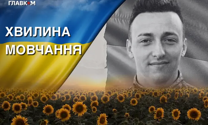 Фото загиблого військового Павла Бориса