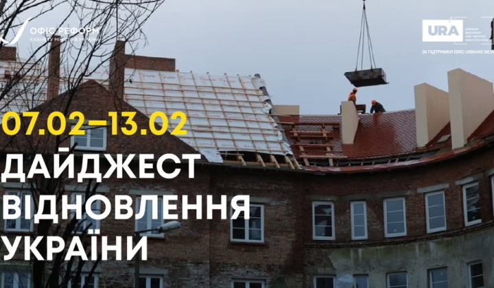 European funds for Ukraine's development