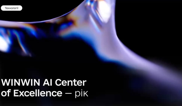 WINWIN AI Center of Excellence: Ukraine's achievements in the Global Innovation Index