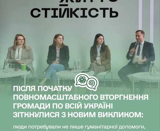 Обучение в Центре выживания во Львовской области