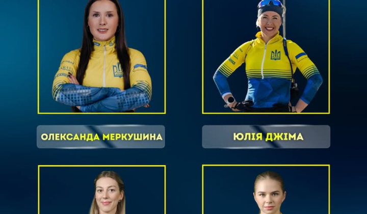 Composition of the Ukrainian women's relay team