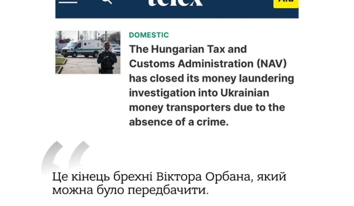 Сибіга коментує закриття справи