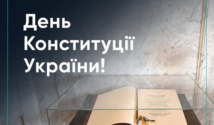 Дебати при ухваленні Конституції