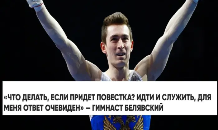 Російський гімнаст з одягом зброї