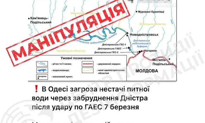Забруднення Дністра після атаки РФ